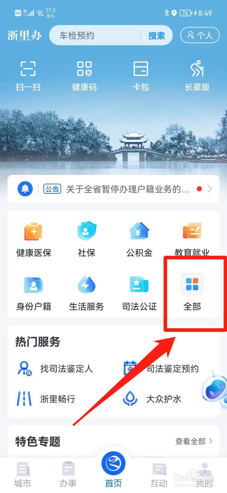 半挂车的车船税怎么交