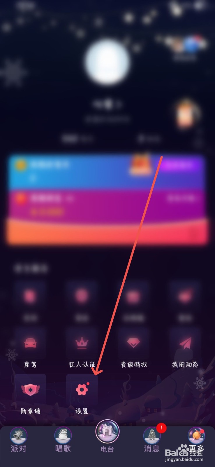 织音怎么开启青少年模式