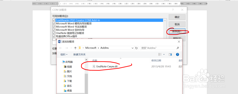 Endnote X7 详细安装步骤（适于64位word2016）