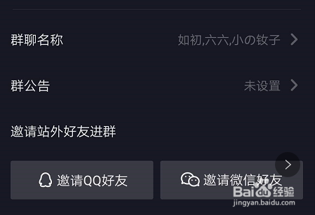 抖音如何创建群聊