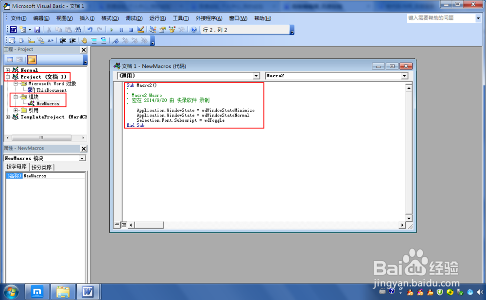 VBA学习之录制宏代码