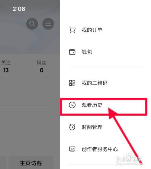 抖音在哪查看观看历史