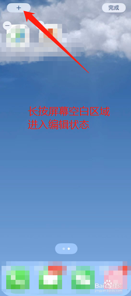苹果13怎么显示电量百分比