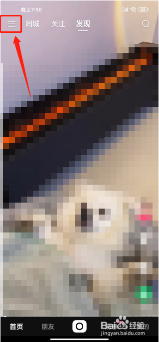 快手概念版APP怎么清除临时缓存文件