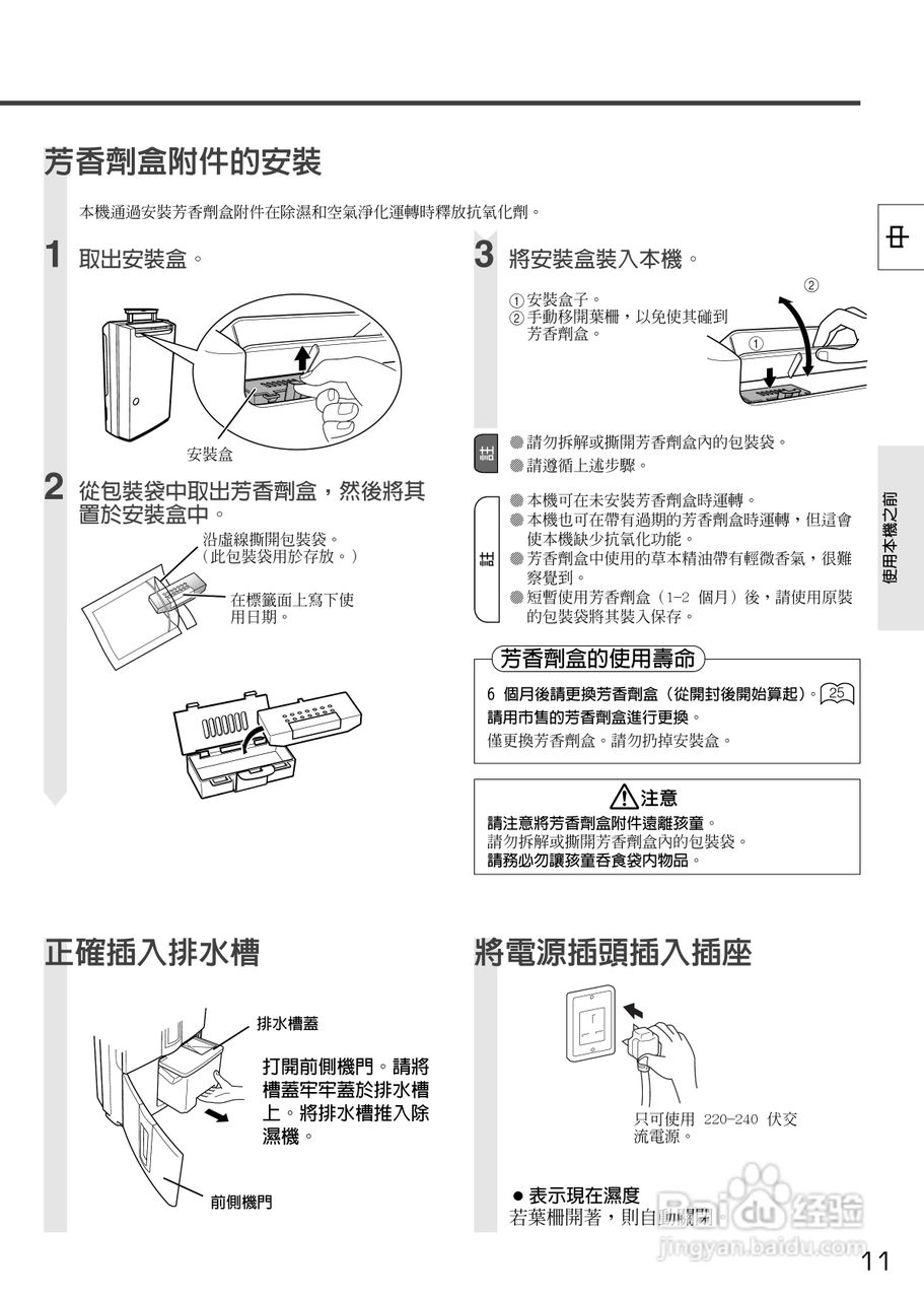 三菱MJ-E16AX-H除湿机说明书:[2]