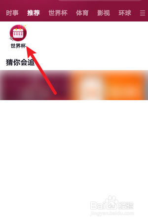 央视频如何观看卡塔尔世界杯直播回放