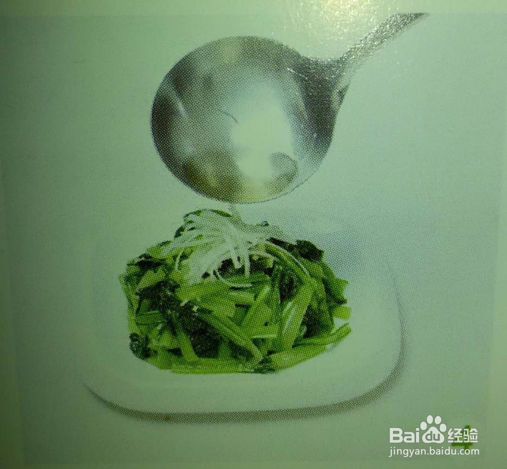 凉拌葱姜炝油菜心