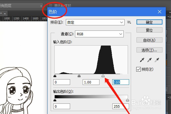 怎样用PS给手绘图片上色