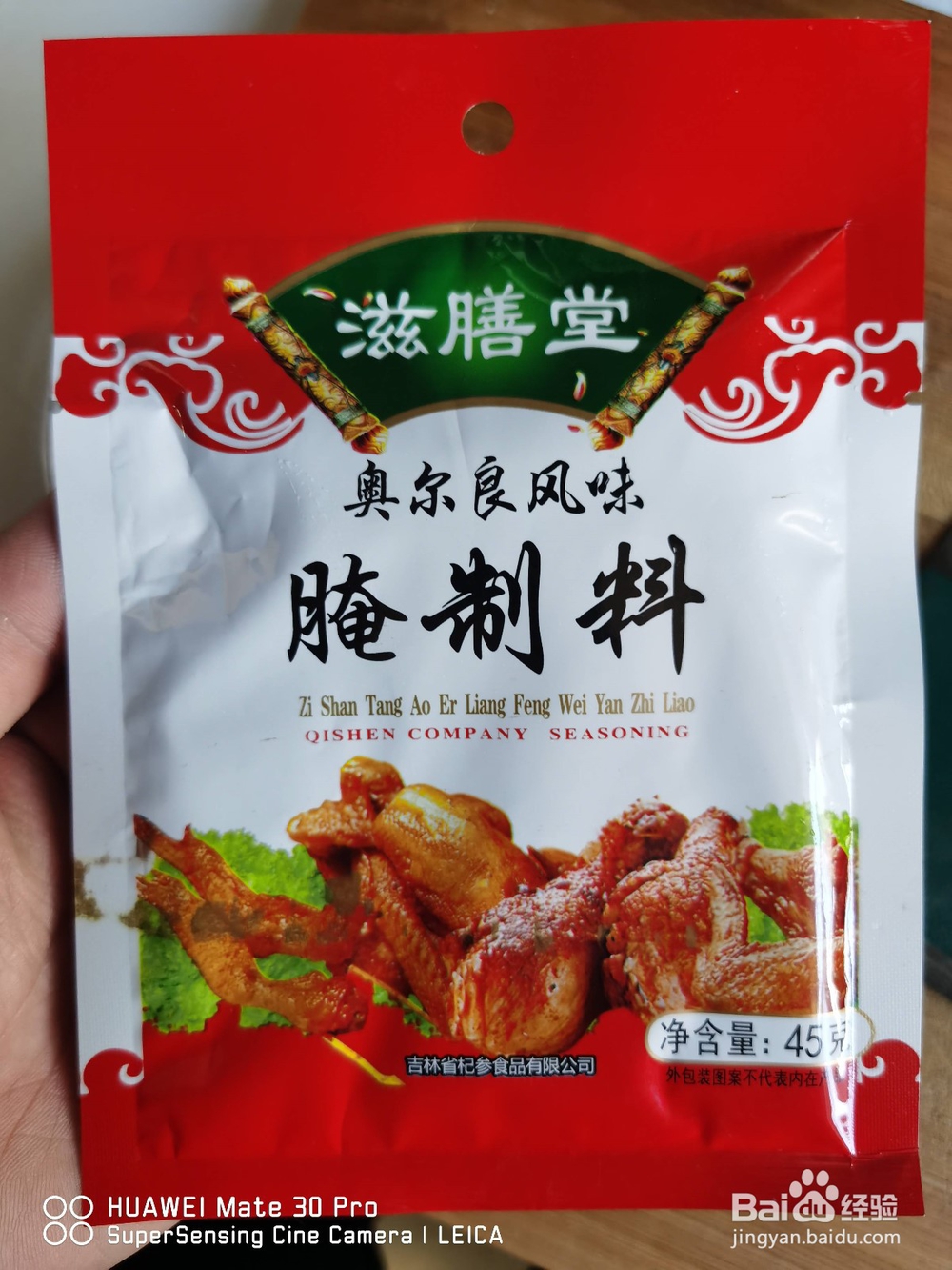 烤鸡翅根的制作方法