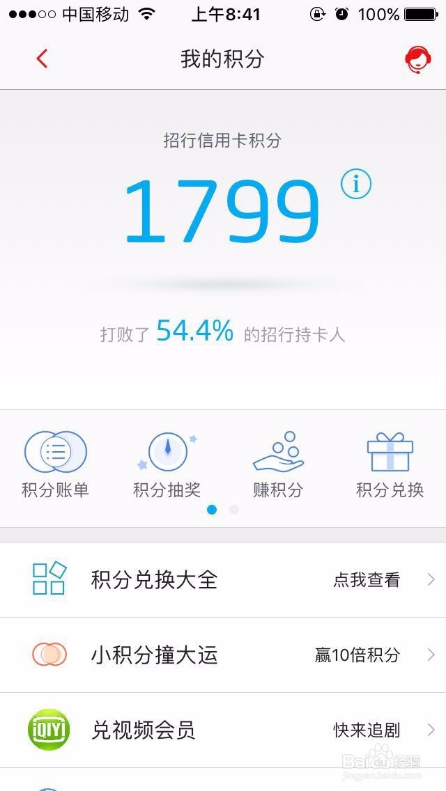 招行信用卡如何赚积分