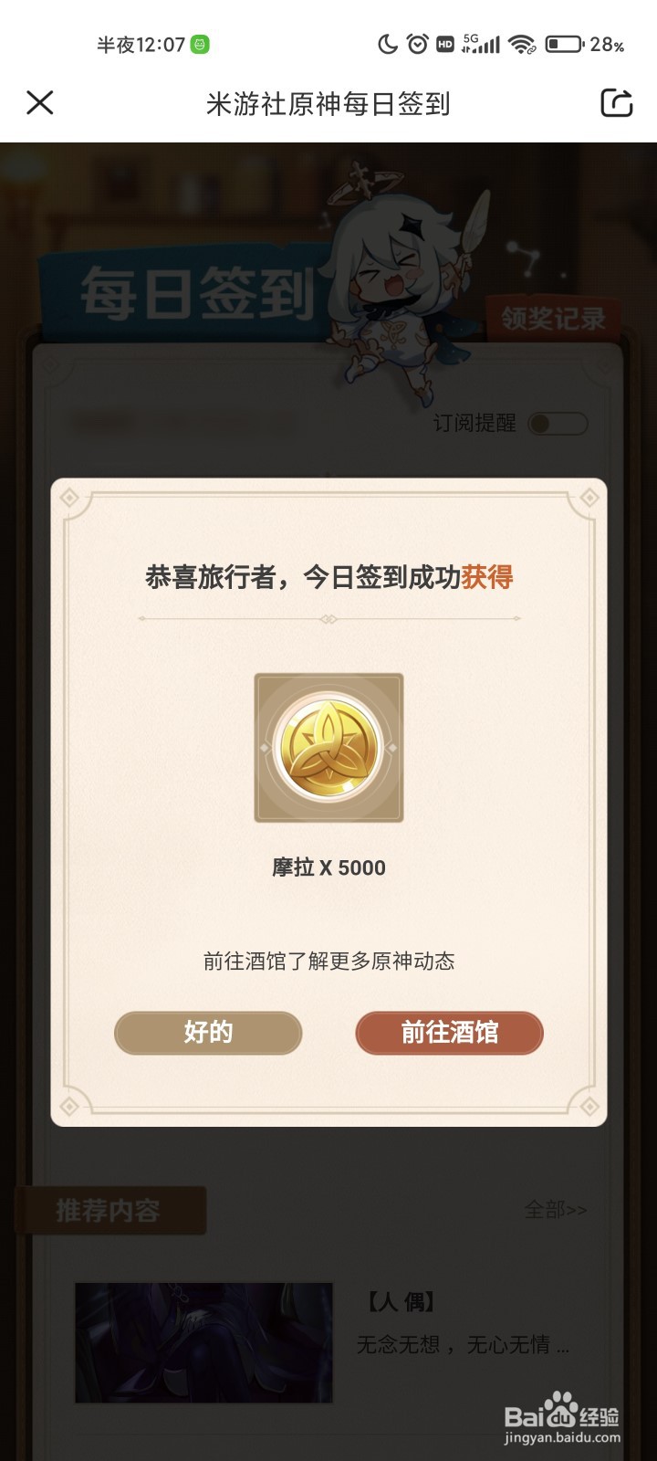 米游社怎么签到#校园分享#