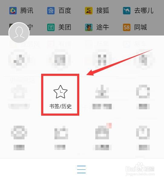 QQ浏览器怎么查看历史记录