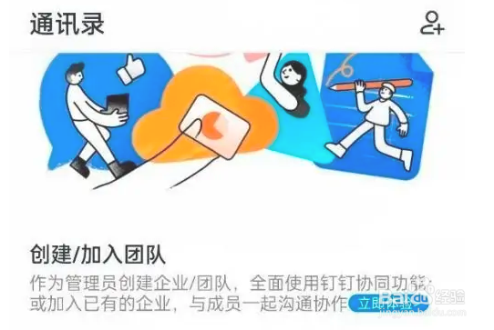 怎么在钉钉中举报其他用户