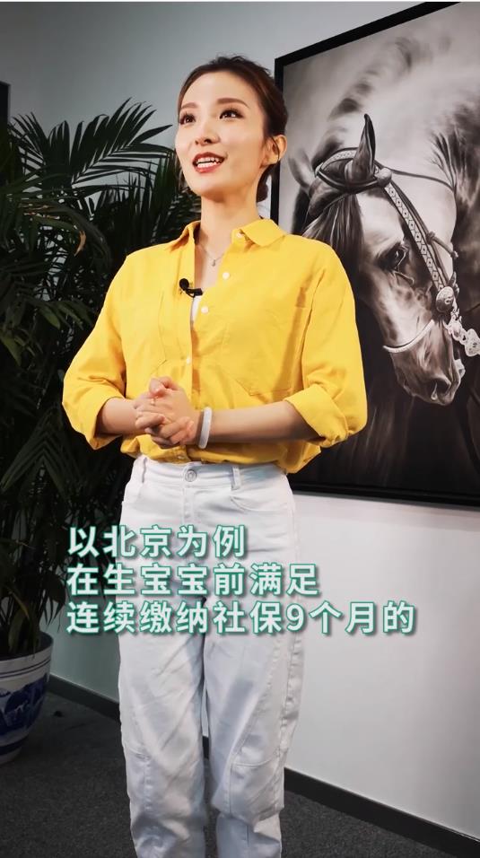 生育津贴领取条件