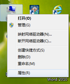 如何更改电脑名称
