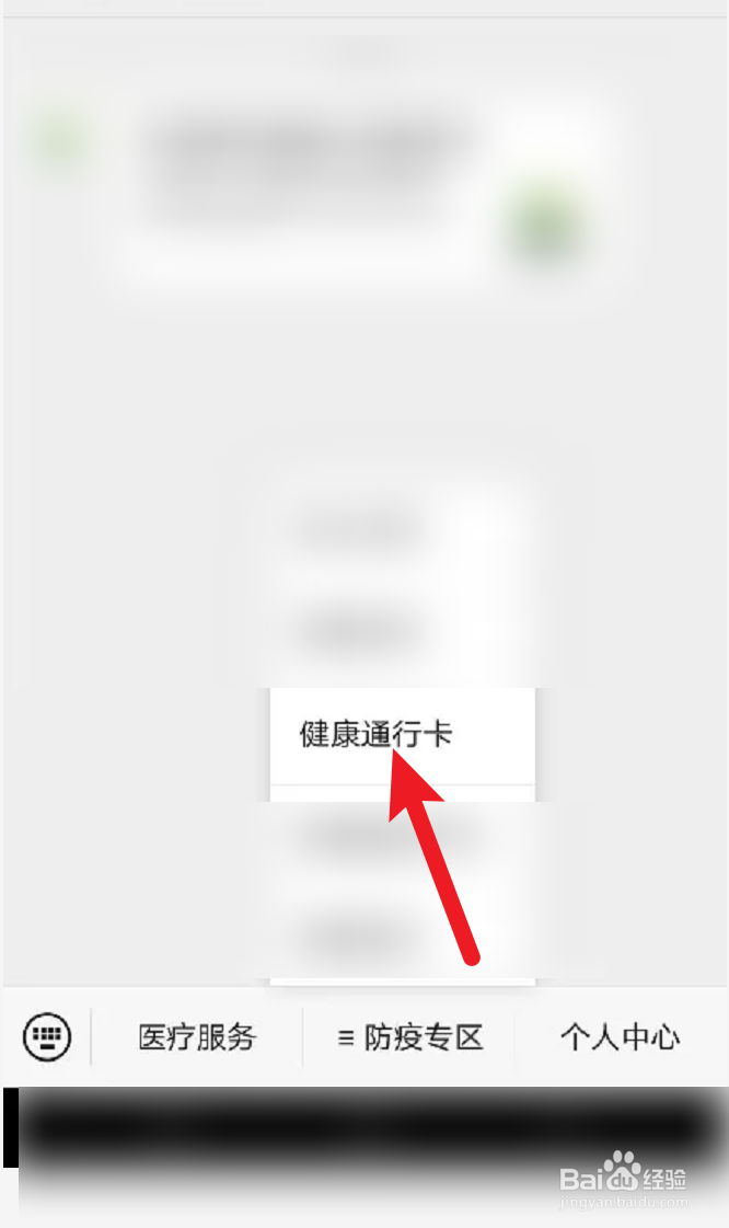 中学生出门没有健康码怎么办
