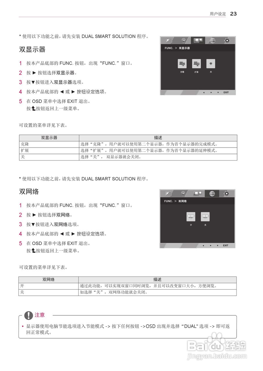 LG 22EA63V液晶显示器说明书:[3]