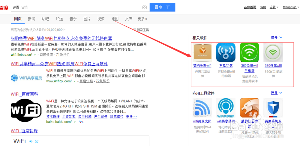 电脑怎么创建wifi热点