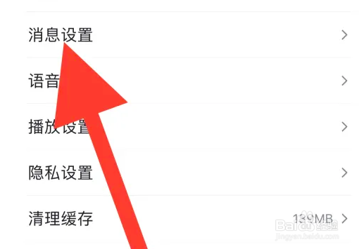 百度APP怎么开启新闻热点通知