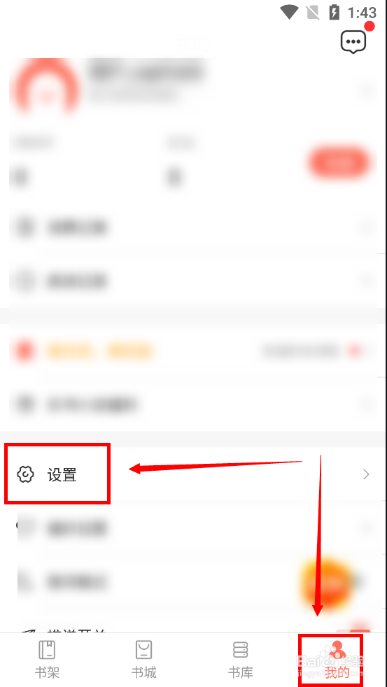 乐书怎么查看隐私政策