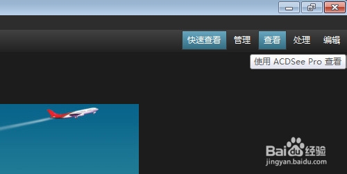 ACDSee遇到一个系统错误并将立即关闭怎么办？