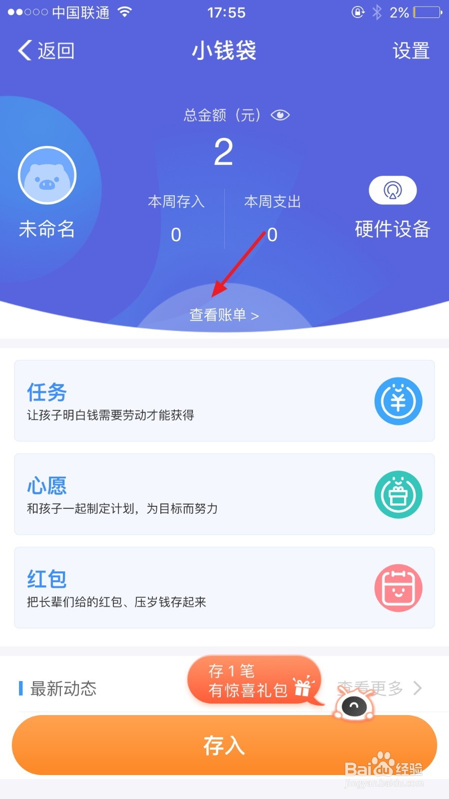 支付宝小钱袋里面的钱怎么支取