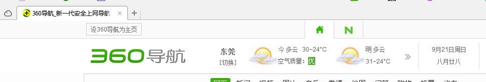 如何取消浏览器弹出“设为默认浏览器”的方法