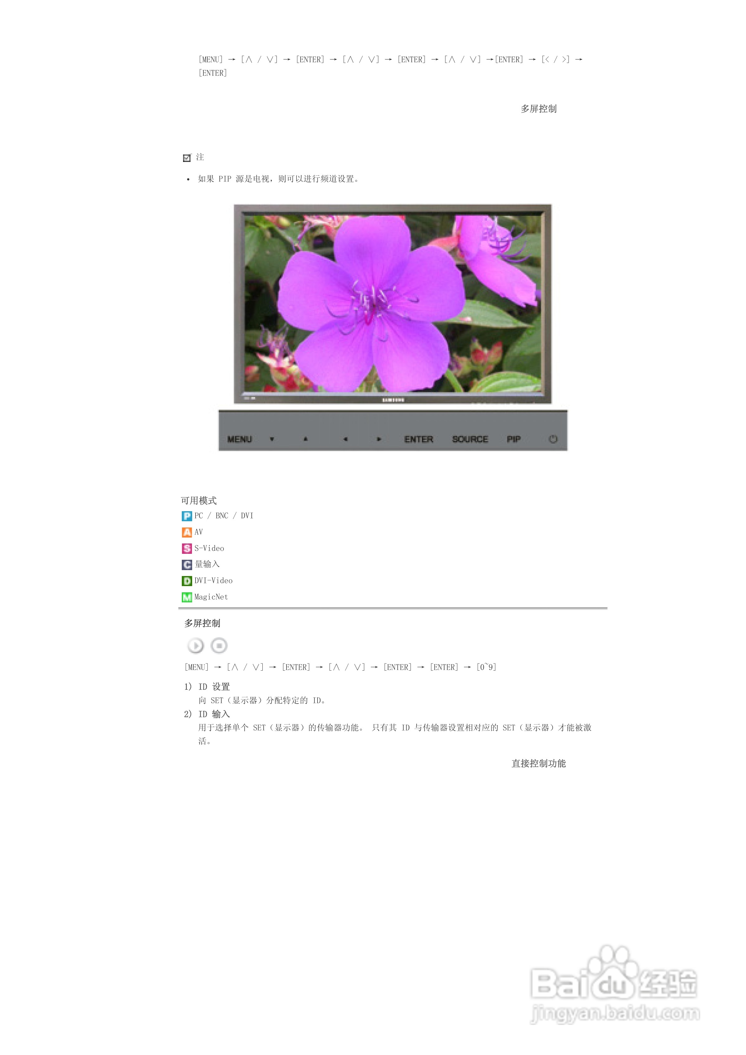 三星460PXn液晶显示器使用说明书:[13]