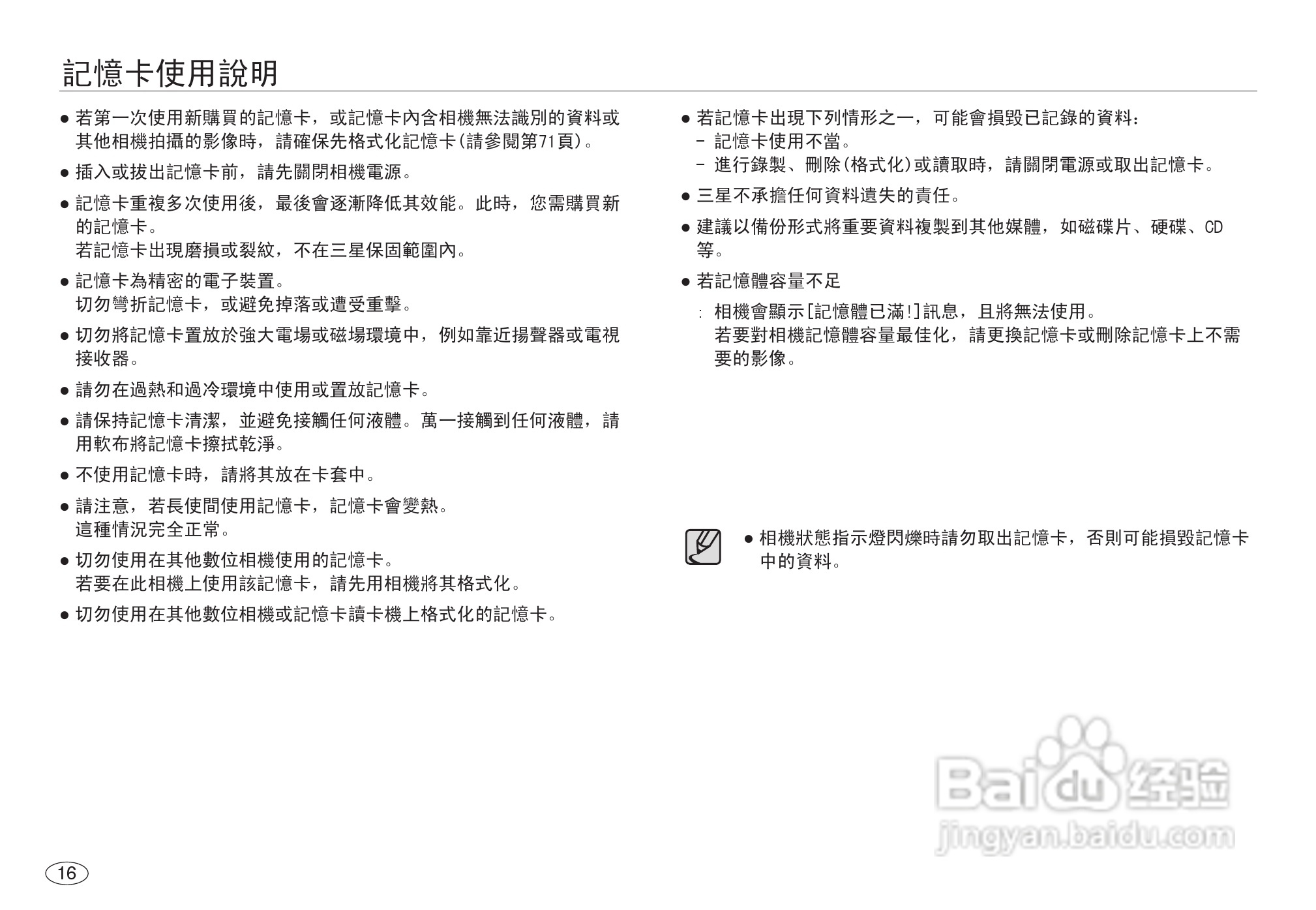 三星NV40数码相机使用说明书:[2]