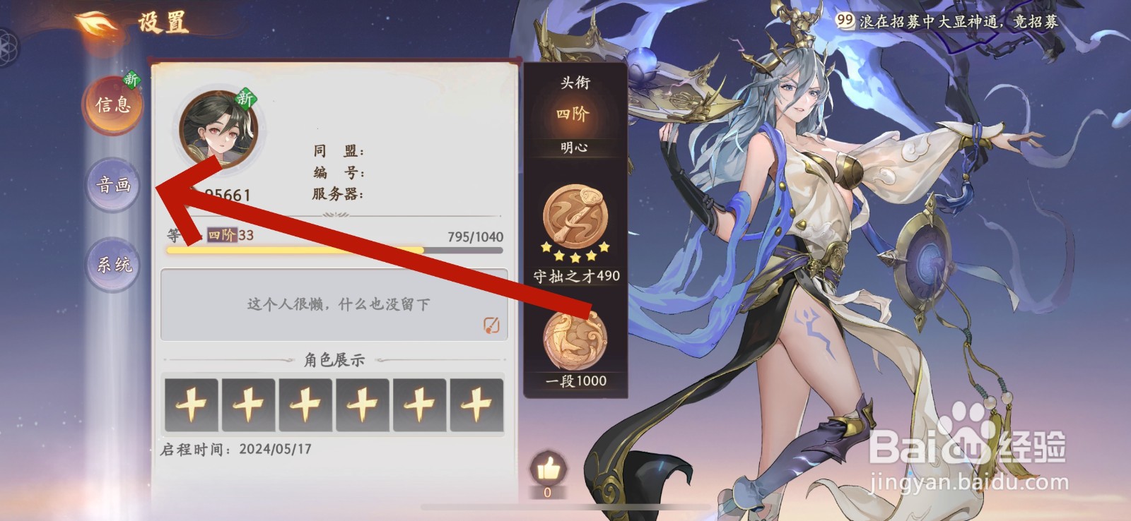 笔绘西行怎么开启高帧率