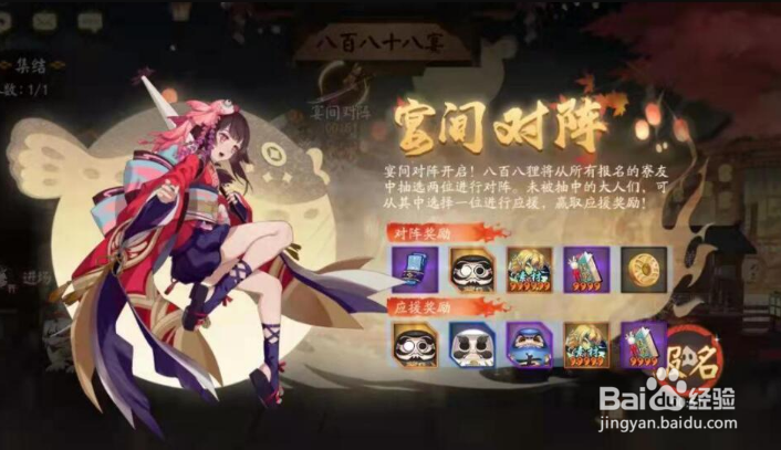 阴阳师平安美食祭阵容搭配推荐