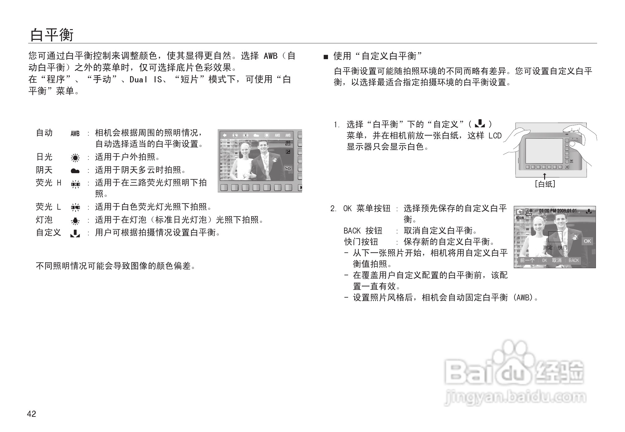 三星NV103数码相机使用说明书:[5]