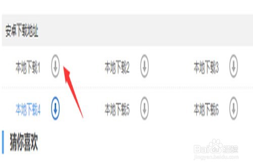 蓝绿修改器怎么下载