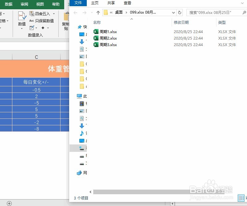 excel如何拆分表格为单独的工作表