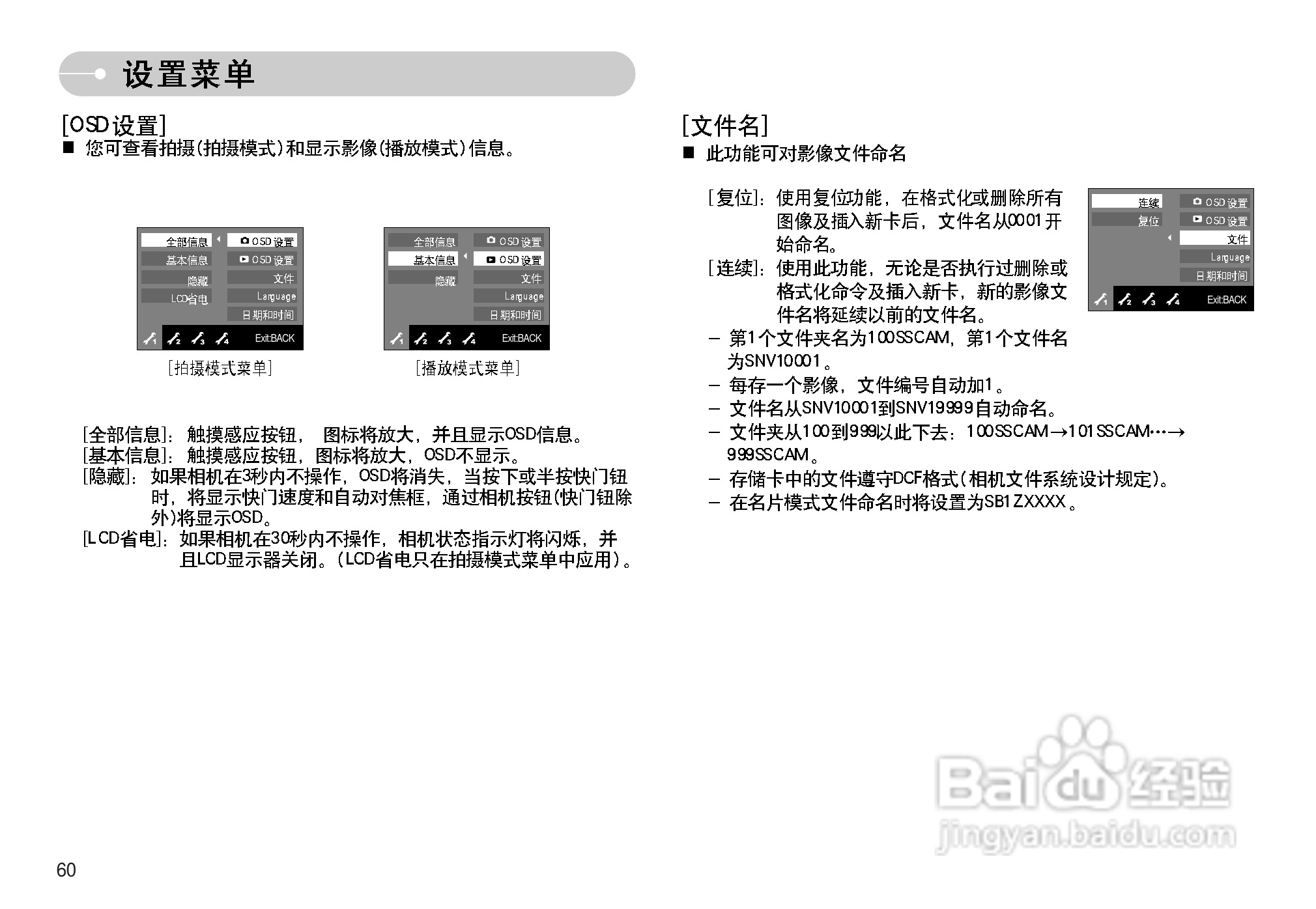 三星NV11数码相机使用说明书:[7]