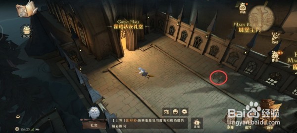 哈利波特魔法觉醒礼堂门口人头攒动NPC位置在哪