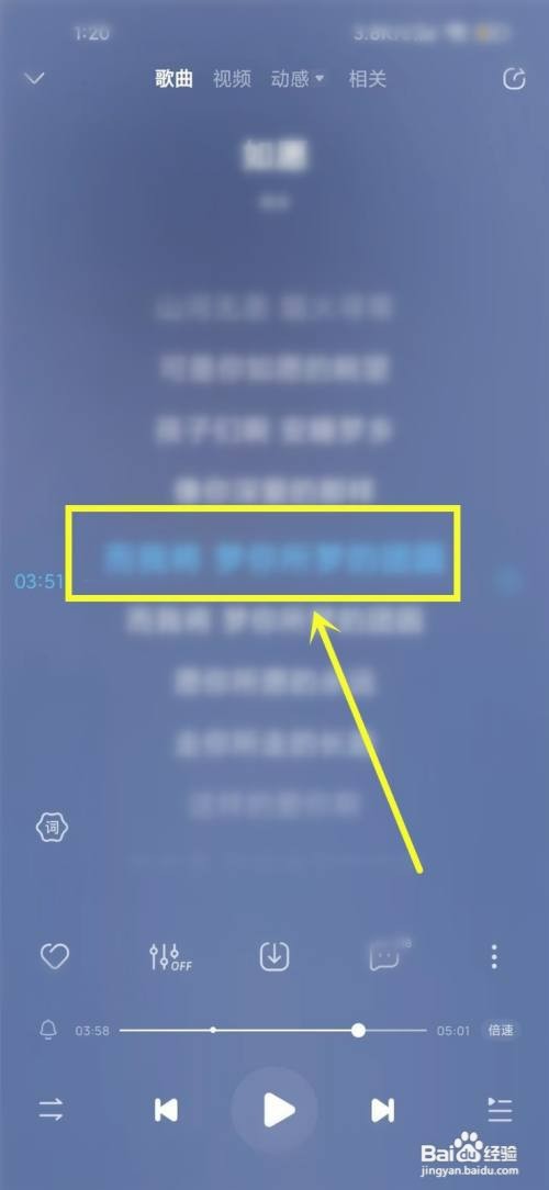 手机酷狗音乐歌词怎么才能复制