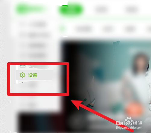 怎么关闭爱奇艺软件的今日推荐功能
