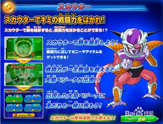 龙珠英雄谭终极任务X人物技能怎样发动