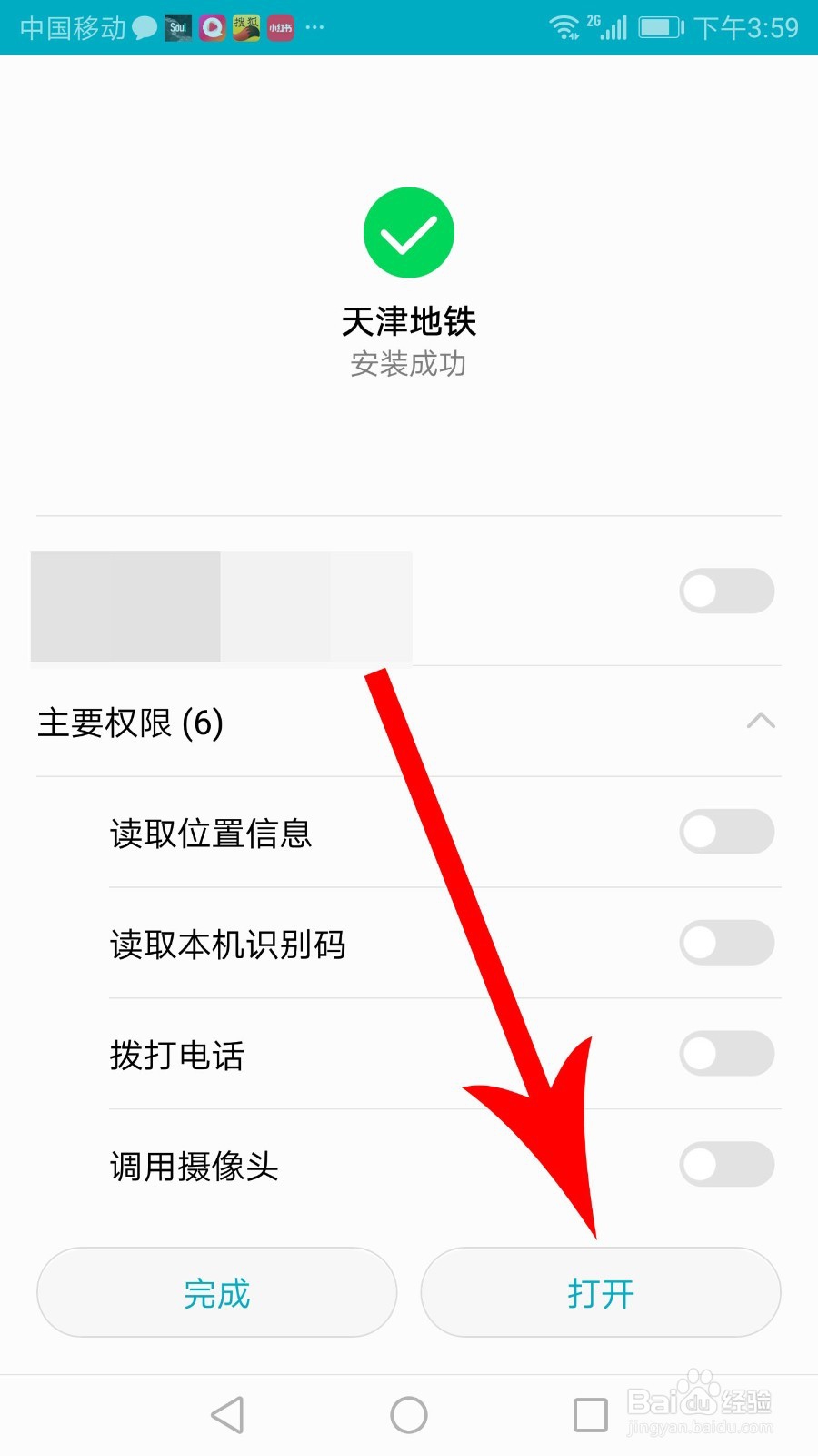 天津地铁怎么用手机刷