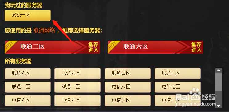 生死狙击如何查看个人资料