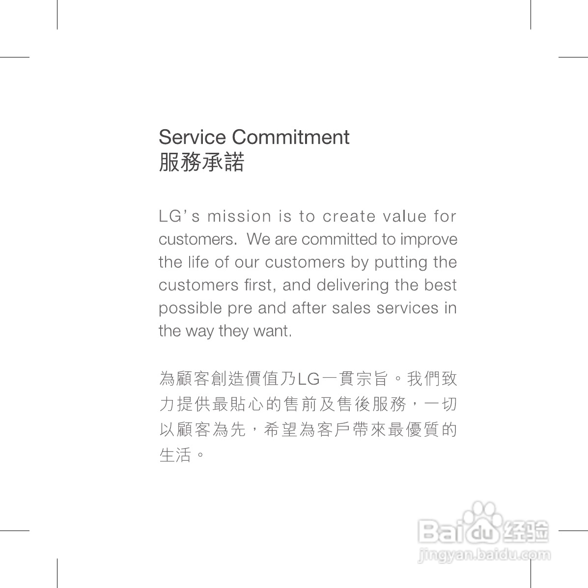 LG GS117手机使用说明书:[7]