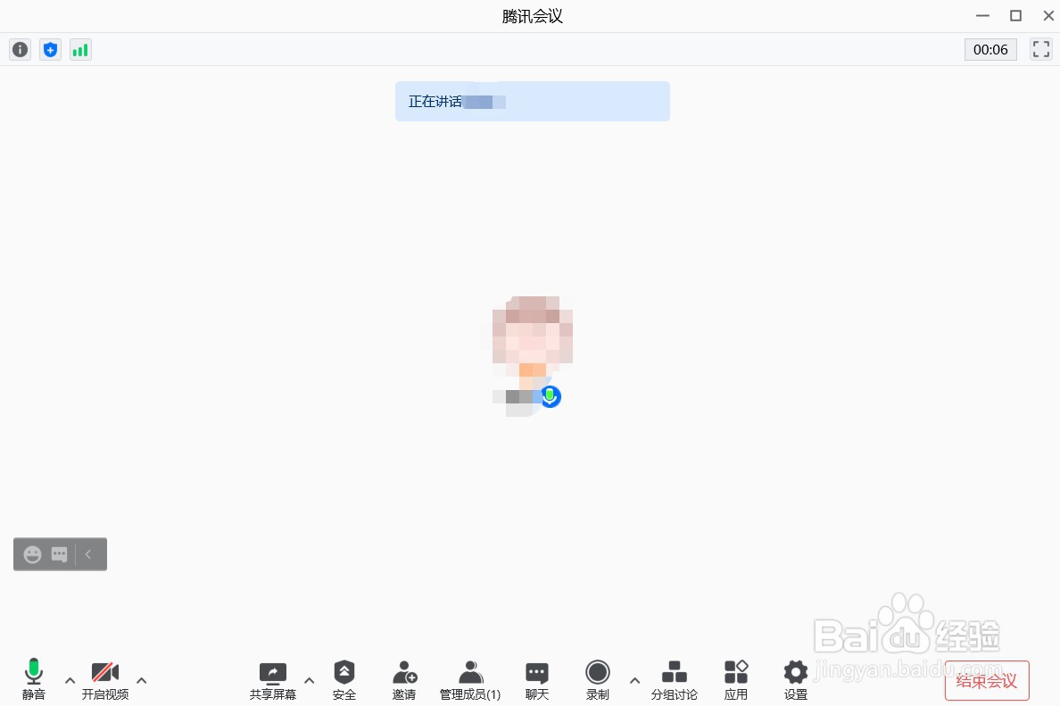 如何使用腾讯会议（PC端）中“加入会议”功能