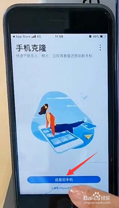 iphone手机数据怎么转到华为手机