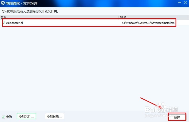 电脑上无法删掉的文件这样处理!