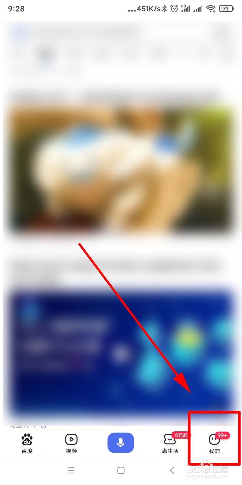 百度app在哪里查看书豆充值记录