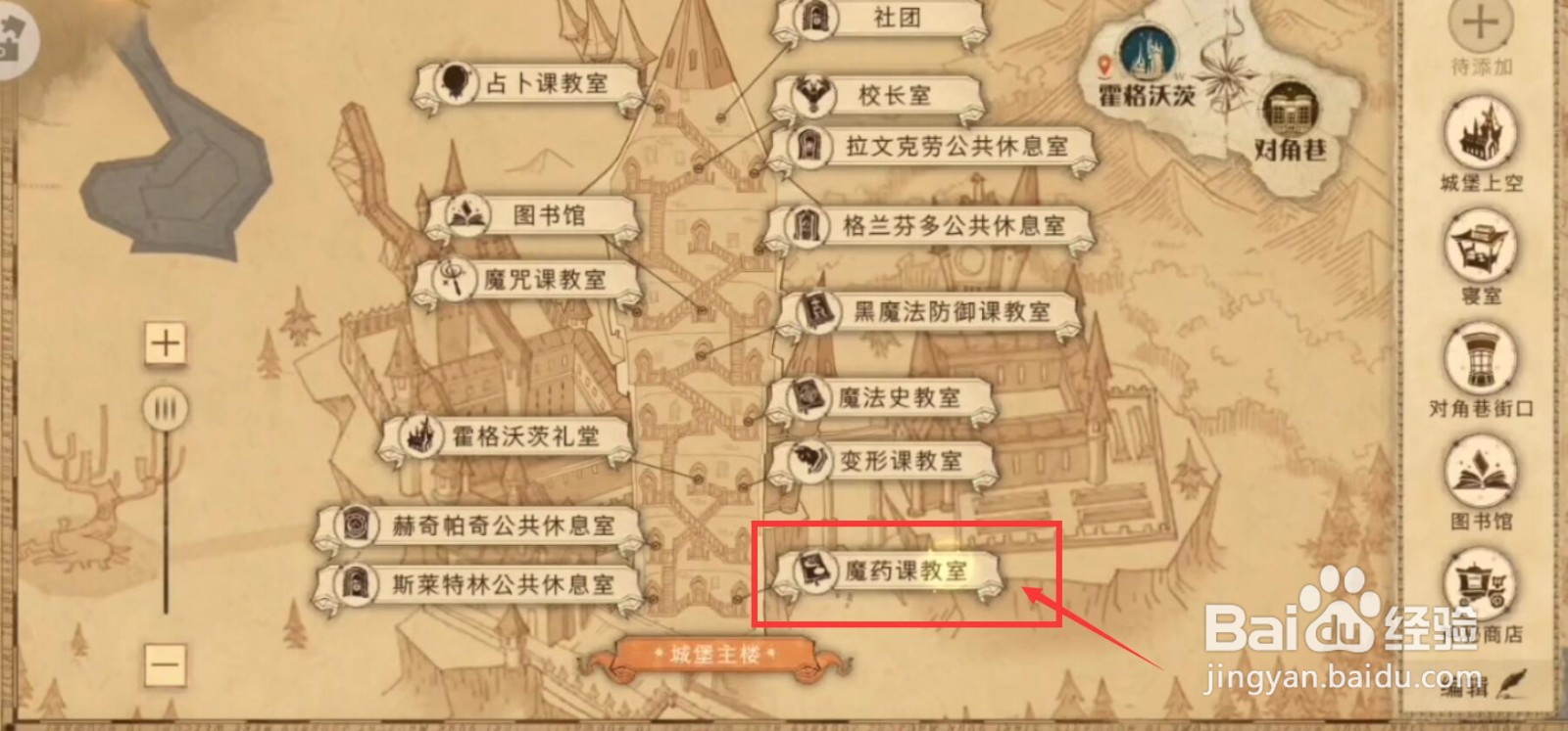 哈利波特谁能说出每一种草药的名字位置攻略