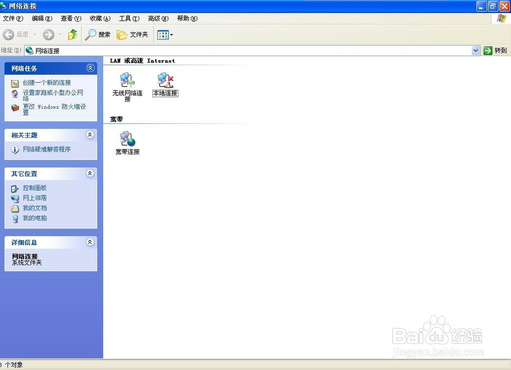 台式机怎么用无线网络上网