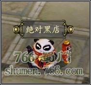 蜀门教你怎样摆摊