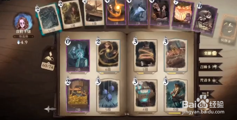 哈利波特魔法觉醒多重冰烟花流怎么玩